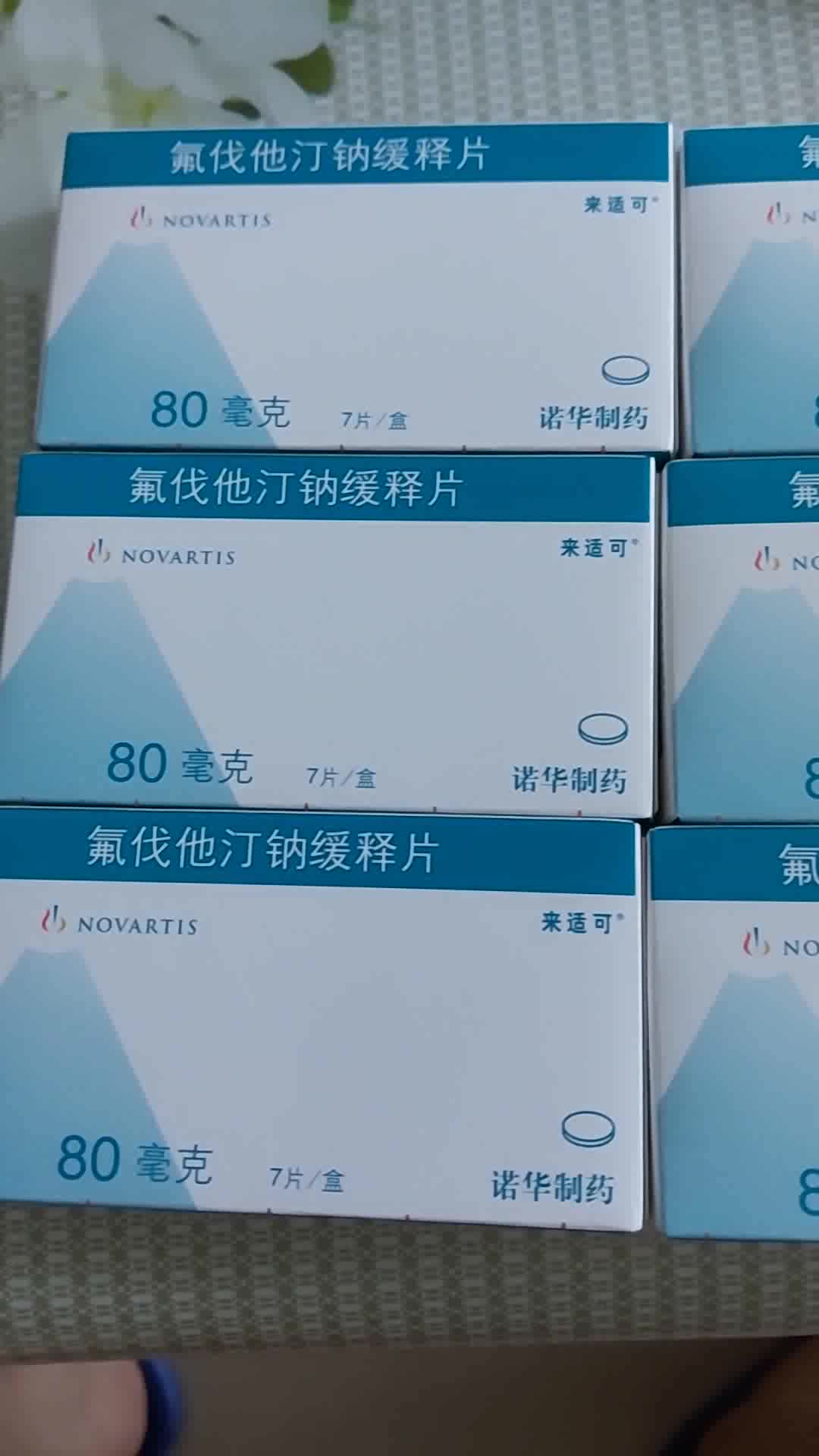 来适可氟伐他汀钠缓释片80mg7片盒高脂血症降血脂降胆固醇高胆固醇血