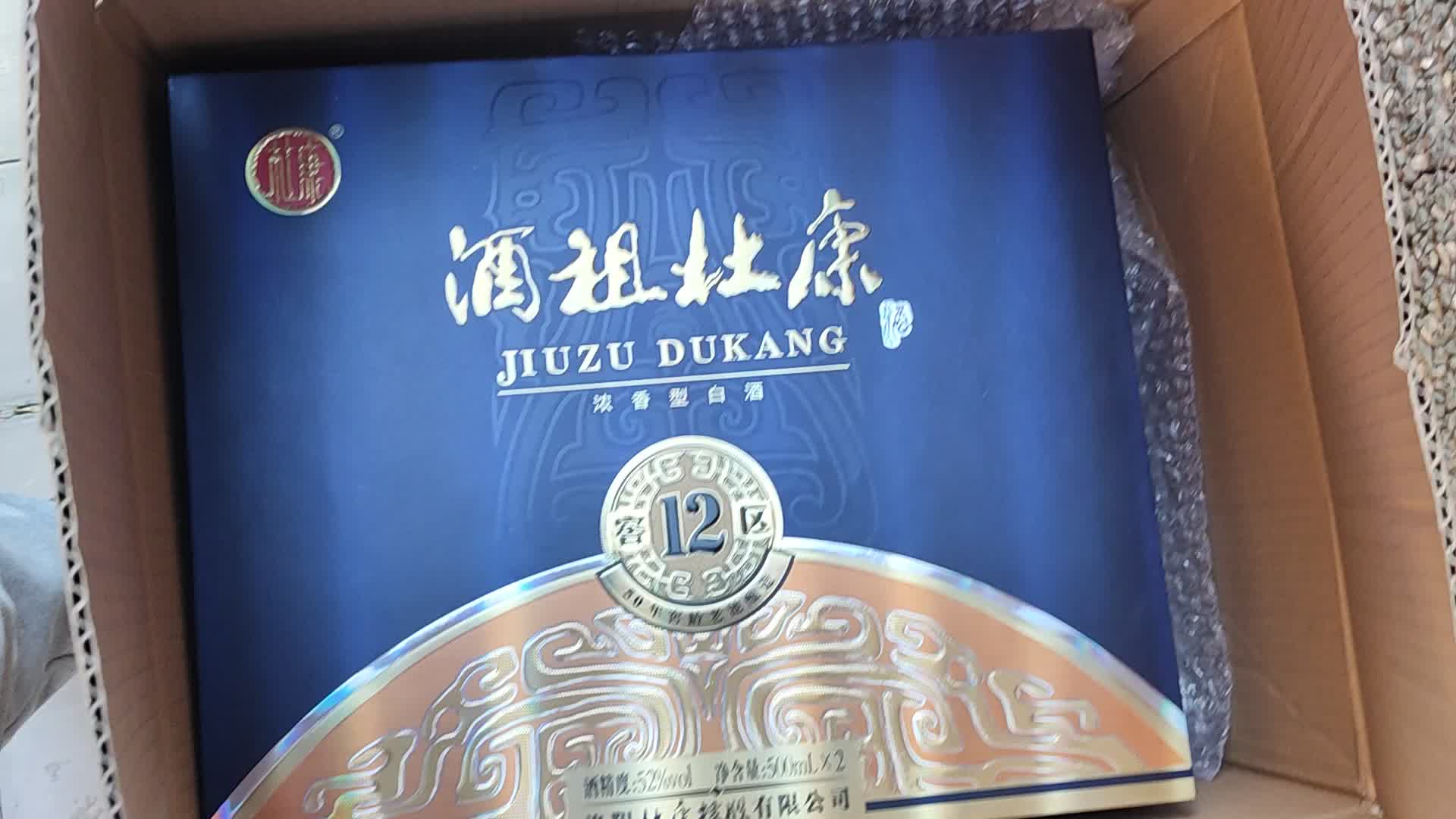 酒厂直供酒祖杜康白酒全新12窖区窖龄50年52度浓香型500ml2瓶礼盒装配