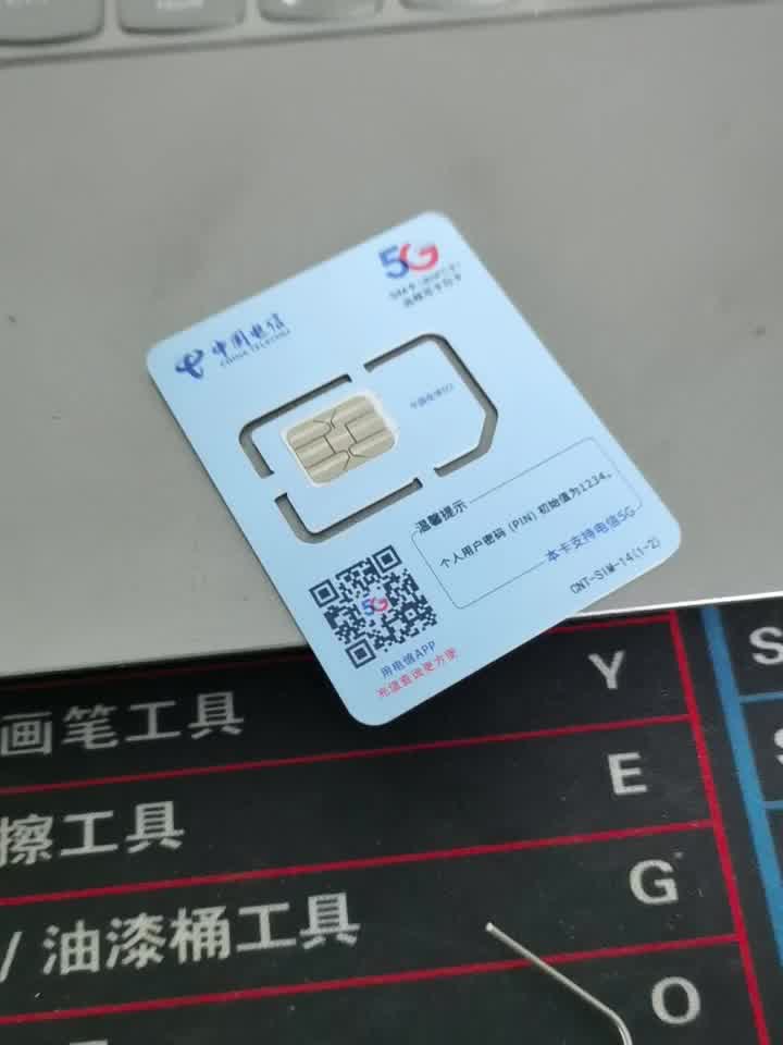 中国电信电信流量卡4g5g手机卡大流量卡纯上网无限流量不限速电话卡