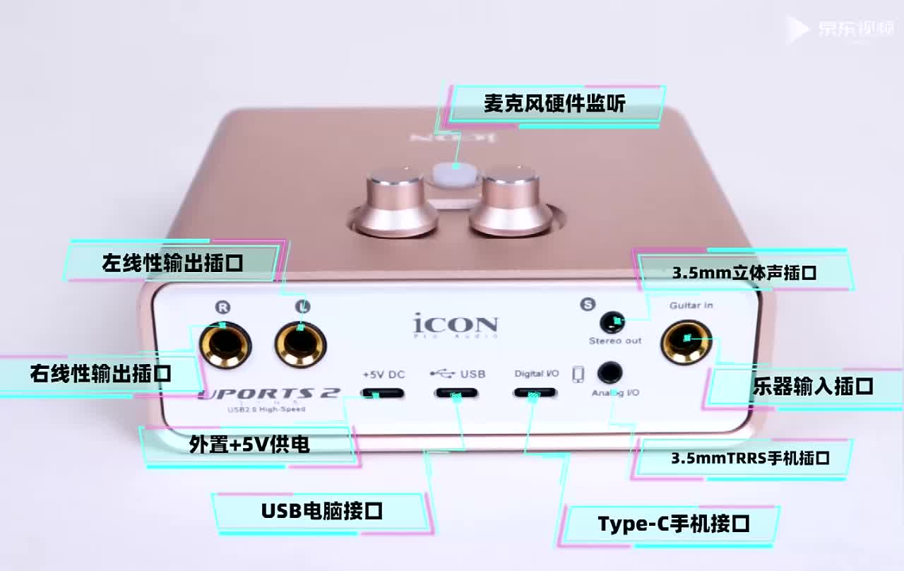 icon艾肯uports2dyna外置声卡电脑主播直播全套录音麦克风话筒专业有