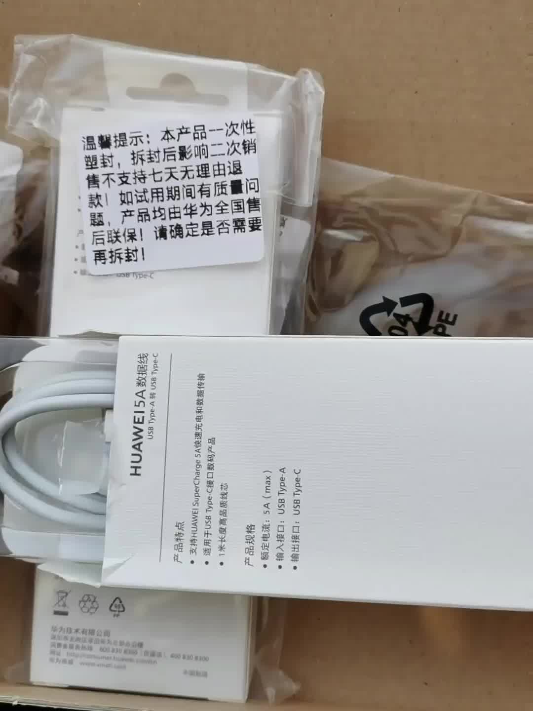 华为nova65g原装充电器数据线耳机原厂40w快充冲电器nova65g原装数据