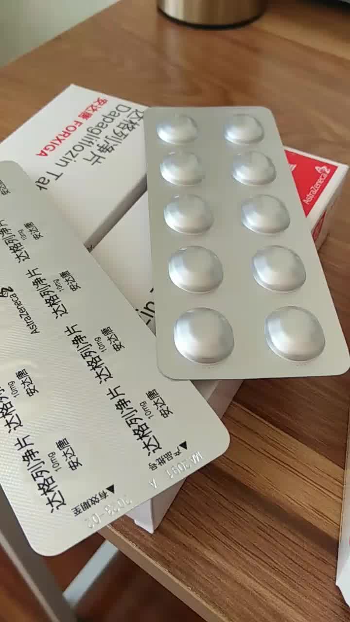 安达唐 达格列净片 10mg7片/板*2板【图片 价格 品牌 评论-京东