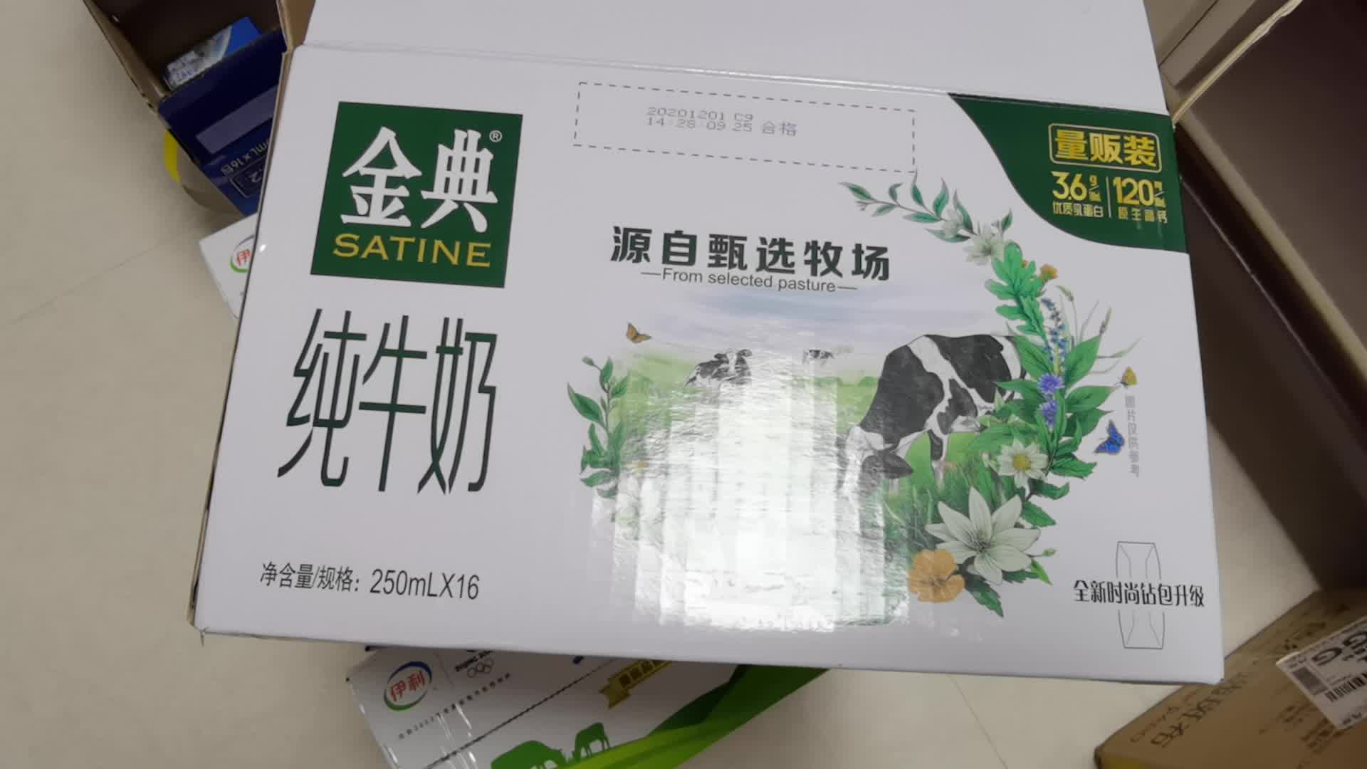 伊利金典纯牛奶