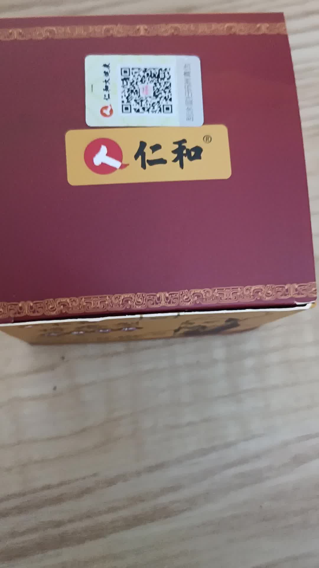 仁和褥疮膏褥疮型皮肤溃烂伤口愈合灼伤老烂腿老年人长期卧床压疮一