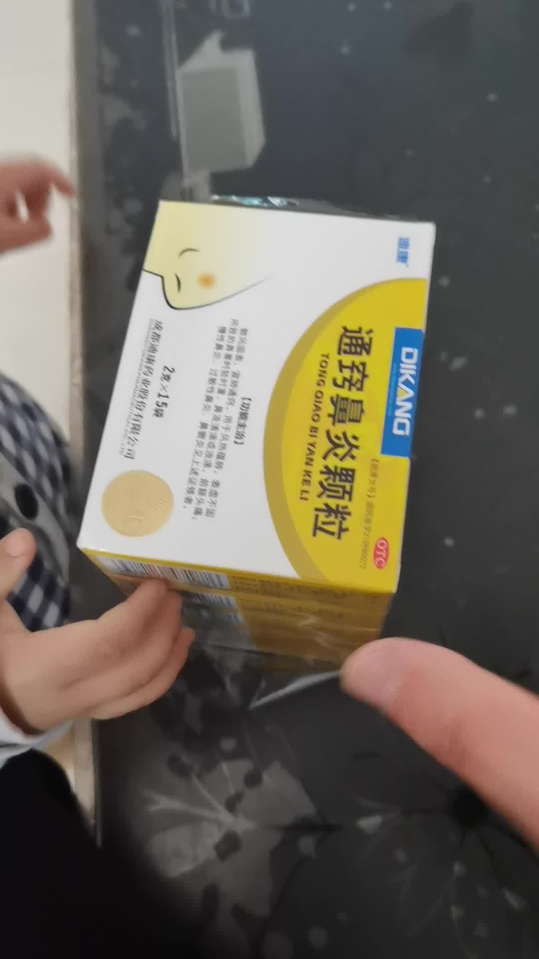 低至79每盒令泽舒利那洛肽胶囊290μg7粒成人便秘型肠易激综合征ibsc