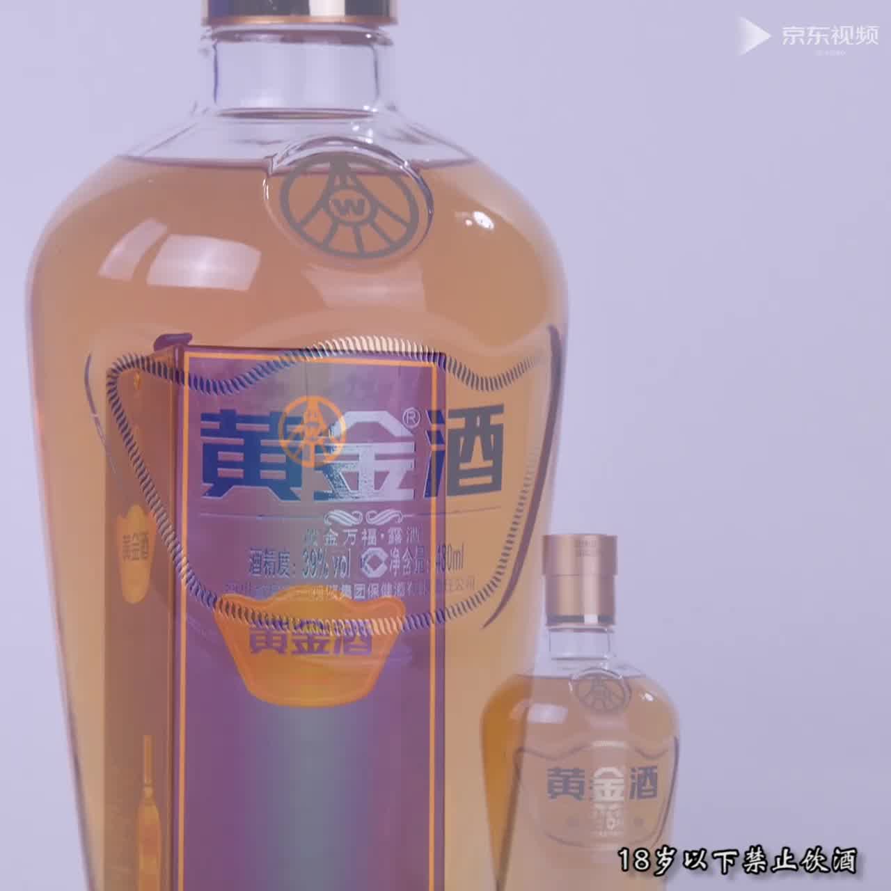 黄金酒万福系列露酒39度240ml6瓶整箱装