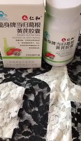 药房直售仁和葡身牌当归葛根黄芪胶囊护肝片药房旗舰店jj仁和药业3