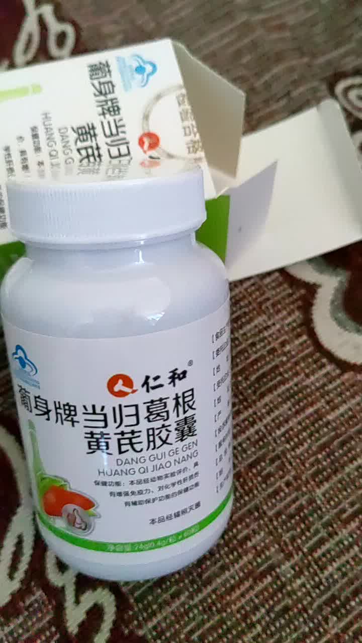 仁和葡身牌当归葛根黄芪胶囊60粒盒辅助保护肝损伤化学性肝损伤中老年