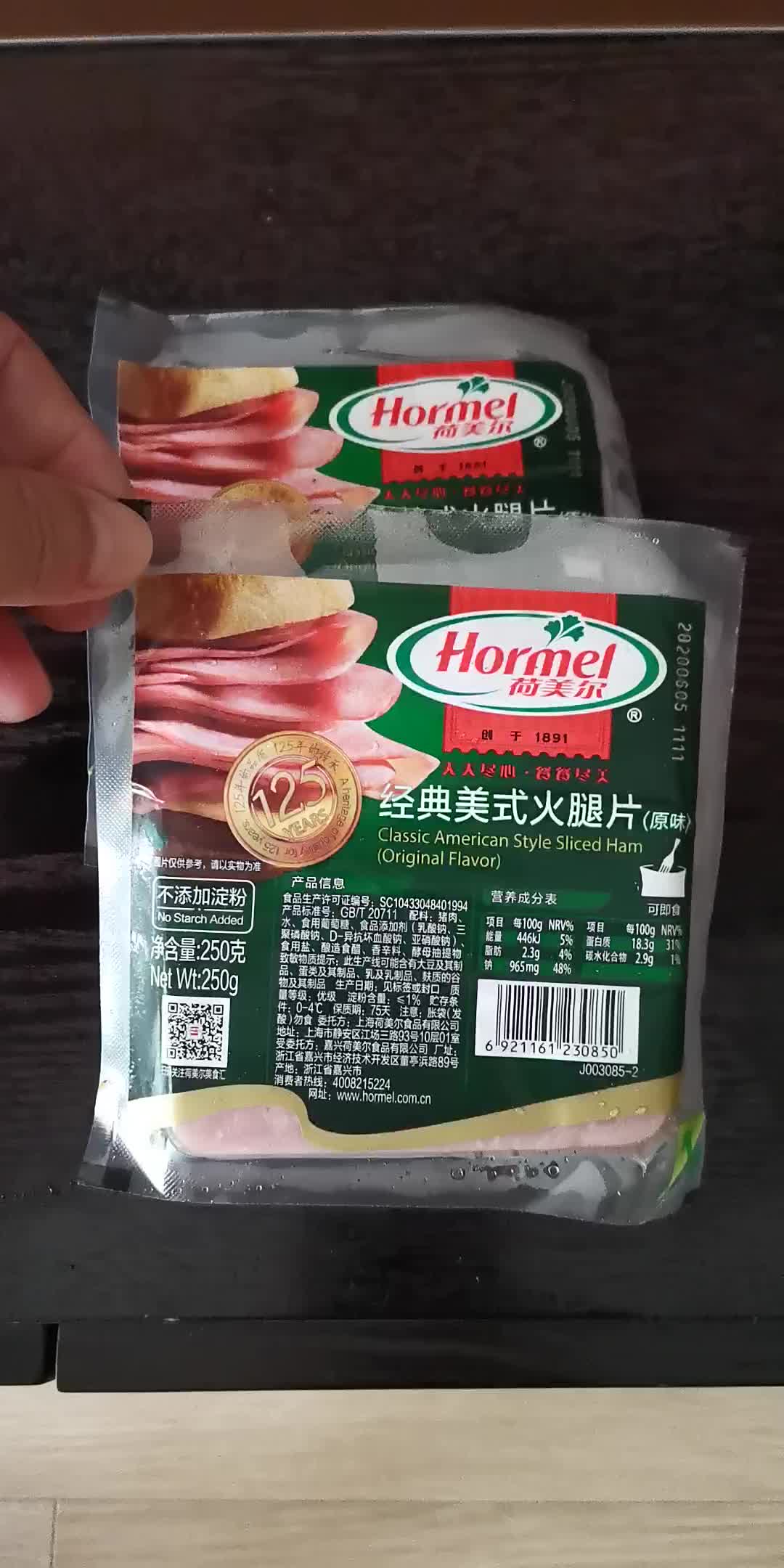 荷美尔hormel经典美式火腿片原味250g袋全程冷链冷藏熟食早餐火锅火腿