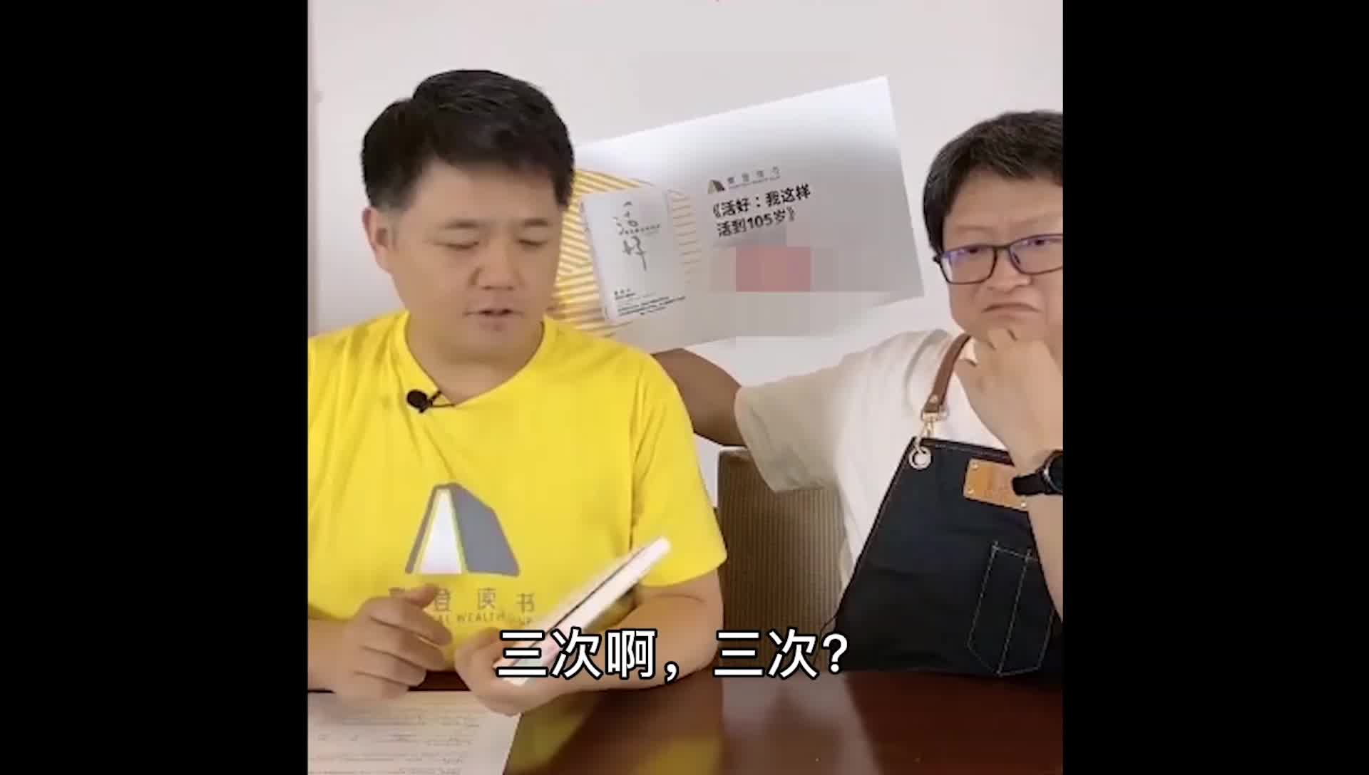 活好我这样活到105岁 樊登读书创始人樊登博士倾力推荐 日 日野原重明 摘要书评试读 京东图书