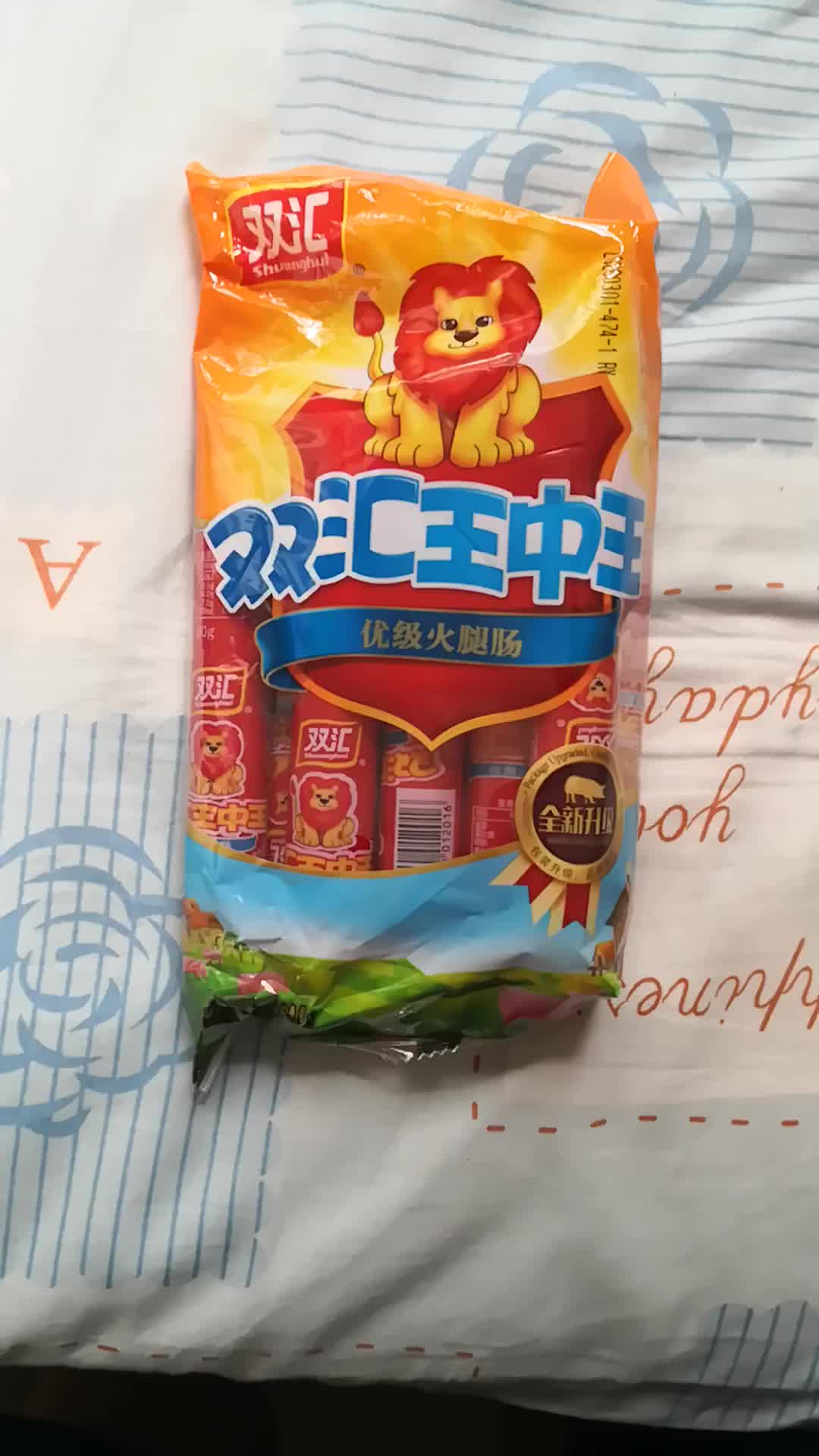 双汇王中王火腿肠 600g袋香肠袋装大支休闲零食 开袋即食火腿肠【图片