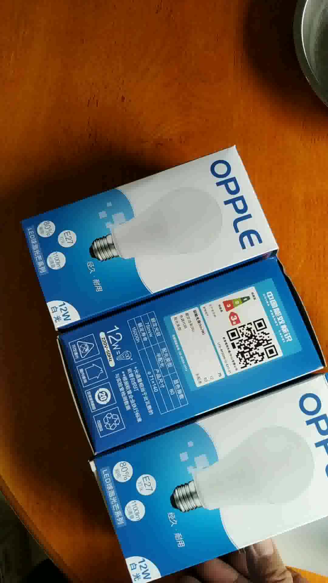 【欧普led灯】欧普照明(opple)led灯泡节能灯泡 e27大螺口家用商用大