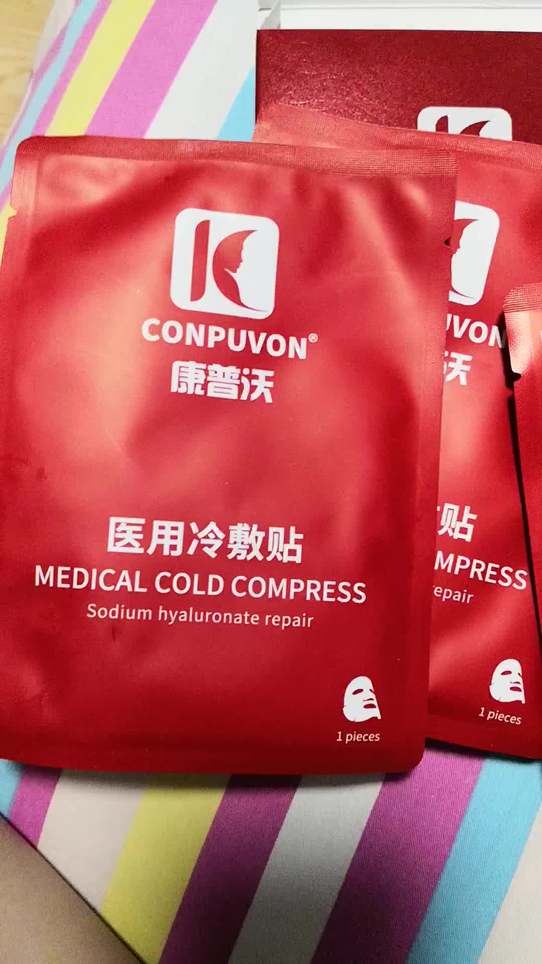 【无效包退】康普沃医用冷敷贴膜布舒服透明质酸钠修护贴日常保湿补水