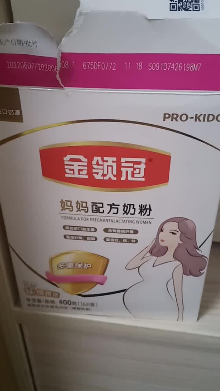 伊利奶粉金领冠系列妈妈配方孕妇奶粉900克新升级孕妇及授乳妇女适用