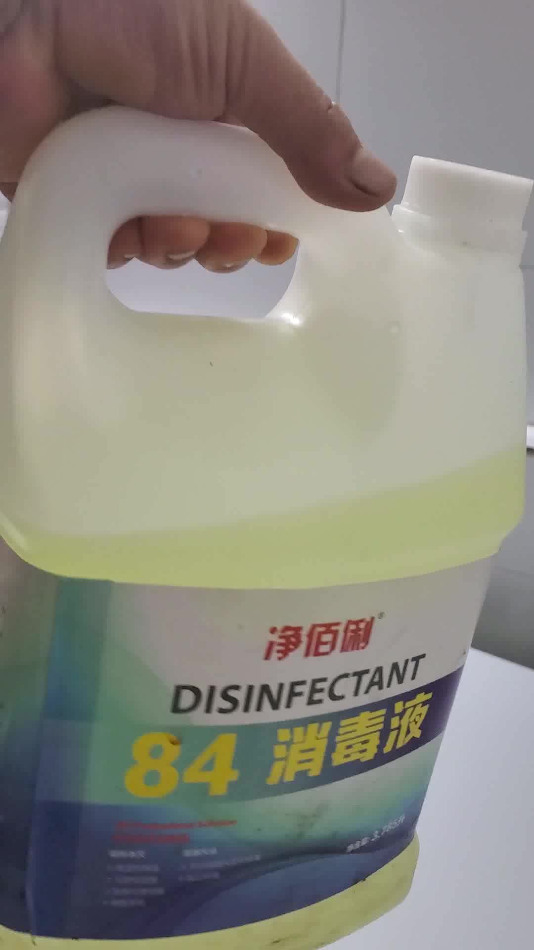 785升】净佰俐 84消毒液 漂白水 除菌水 杀菌消毒水3.