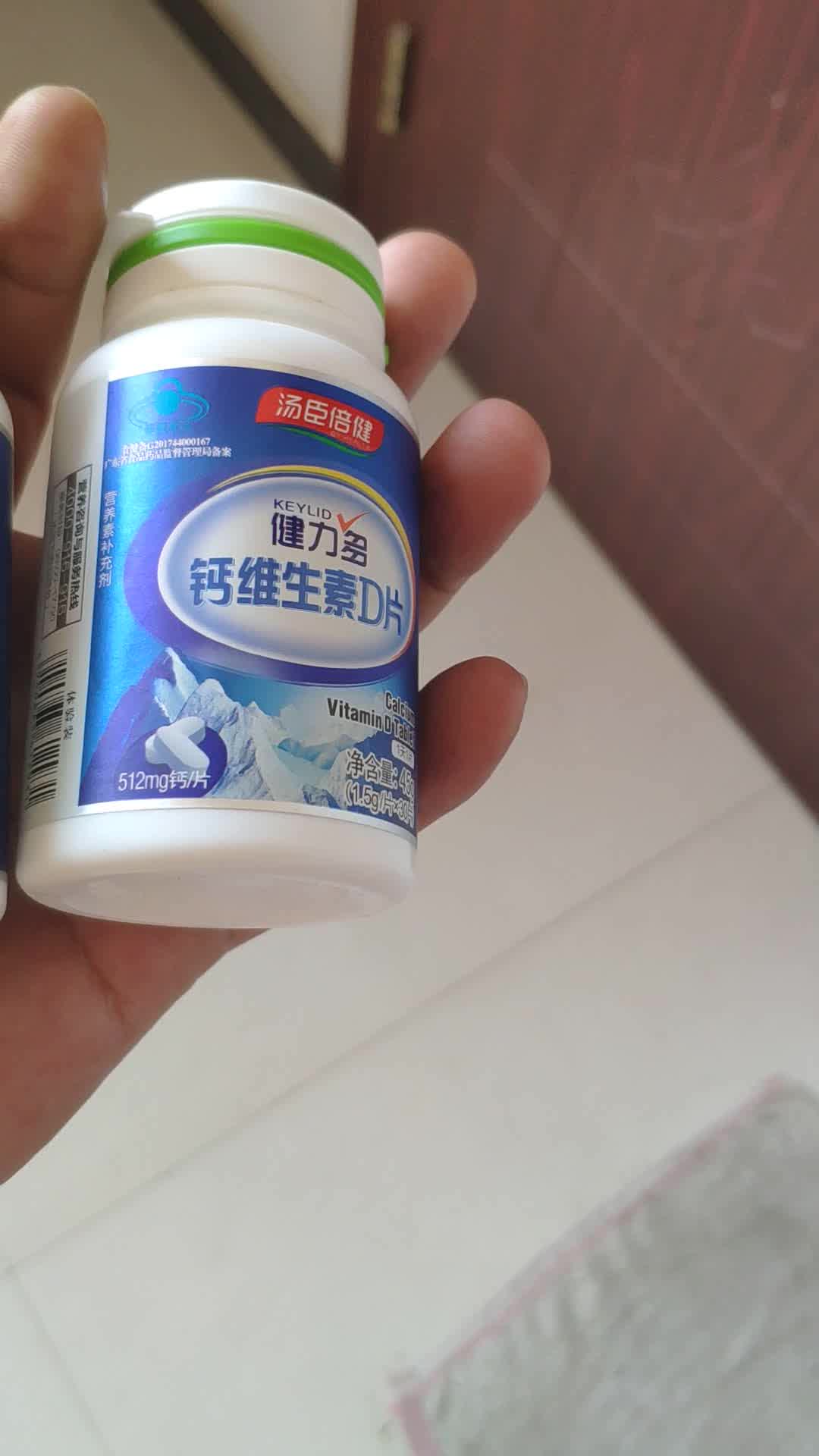 健力多钙片维生素d青少年成人孕妇中老年补钙汤臣倍健出品钙d3瓶装90