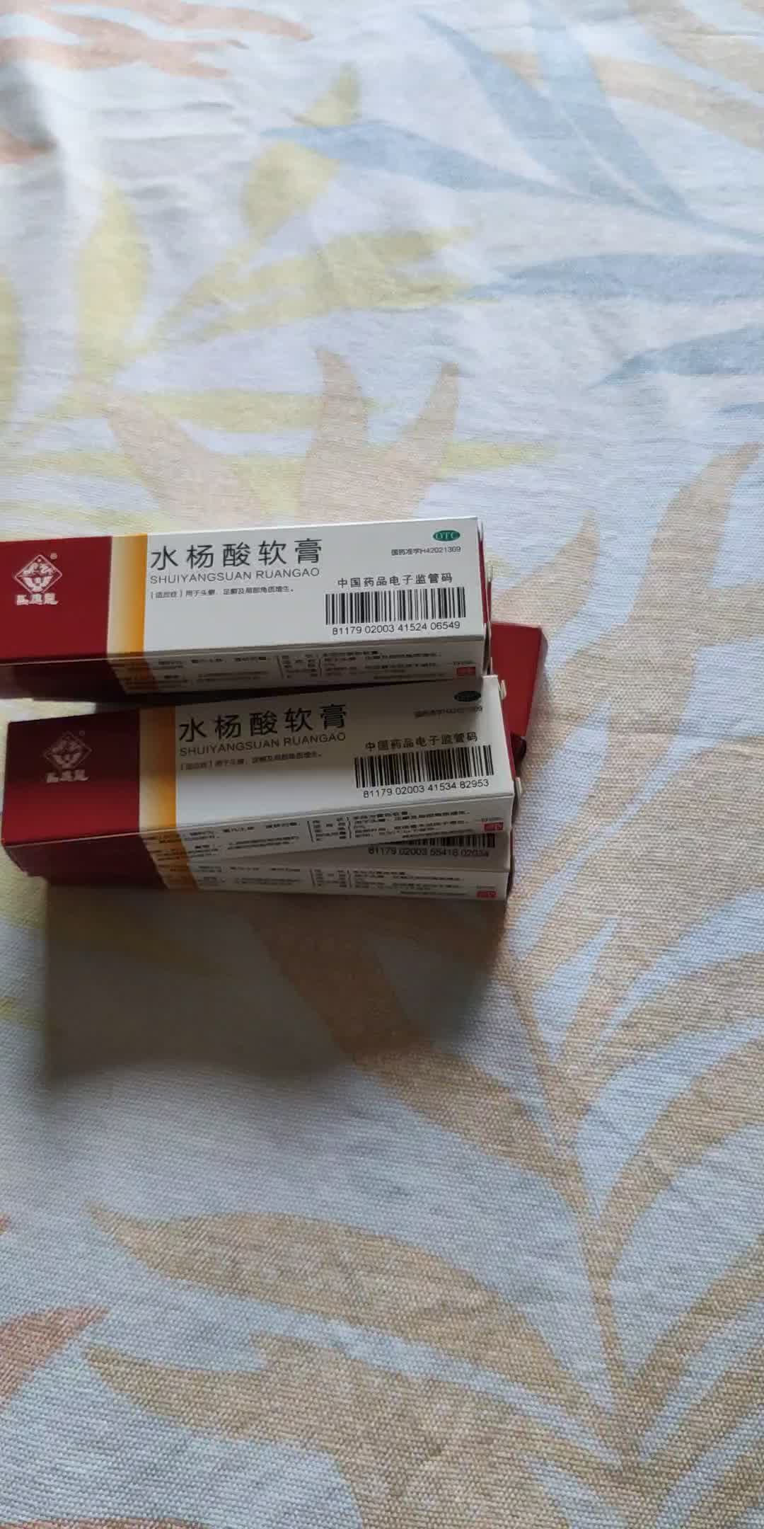 0邮】 马应龙 水杨酸软膏 头癣 足癣 乳膏 皮肤外用 药 otc 上海信龙