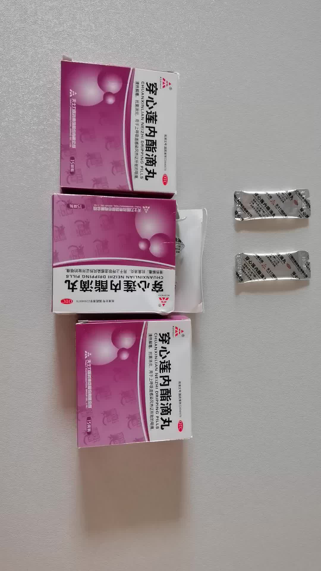 天士力 穿心莲内酯滴丸 15袋 清热解毒抗菌消炎 5盒