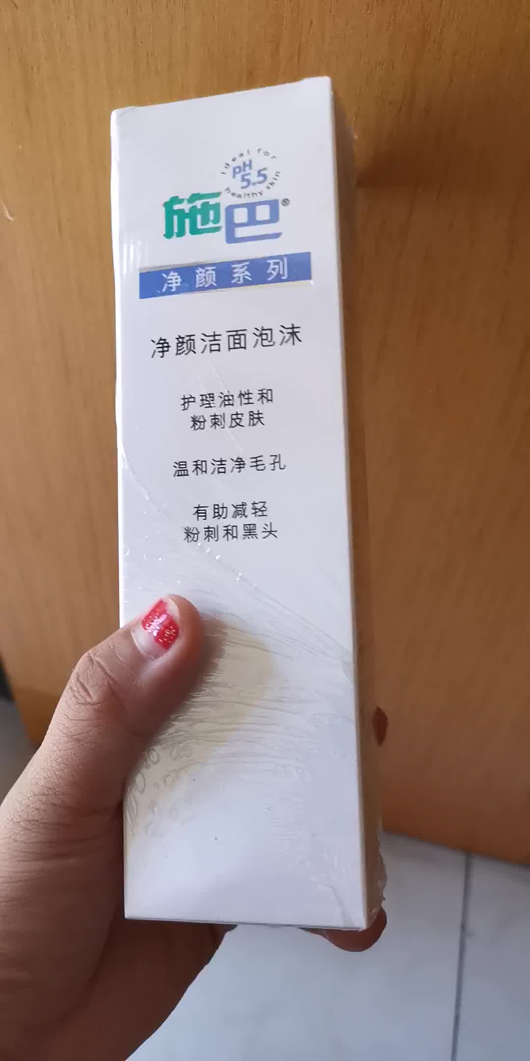 施巴(sebamed)水份面霜75ml(德国原装进口 促进皮肤水分平衡 锁水保湿