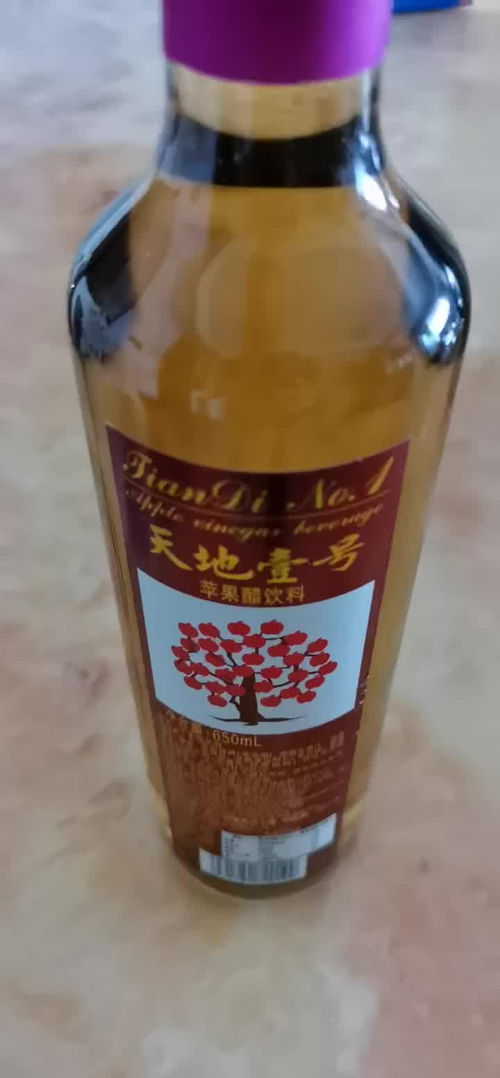 天地壹号苹果醋饮料650ml瓶新旧版本随机发货