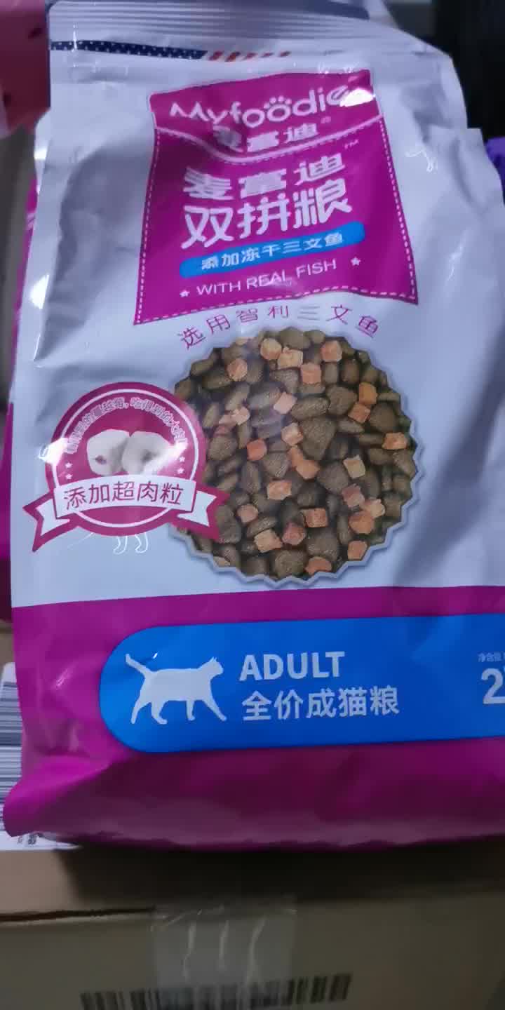 麦富迪猫粮超肉粒冻干双拼全价幼猫粮10kg