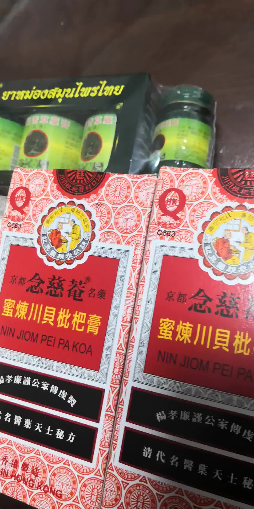 香港版京都念慈庵枇杷膏 润肺化x痰 护喉利咽 京都念慈庵蜜炼川贝枇杷