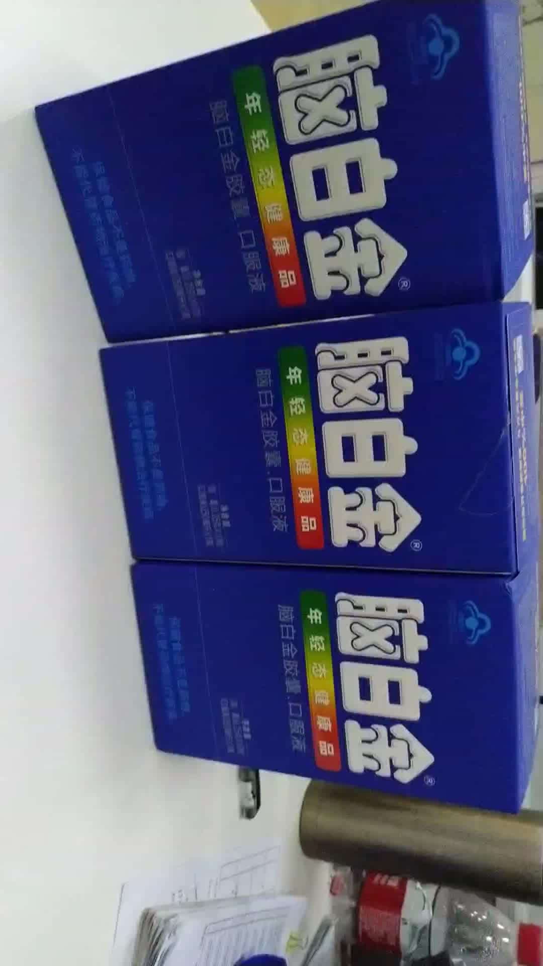 脑白金 年轻态健康品(含褪黑素)胶囊口服液20天量装中老年人改善睡眠