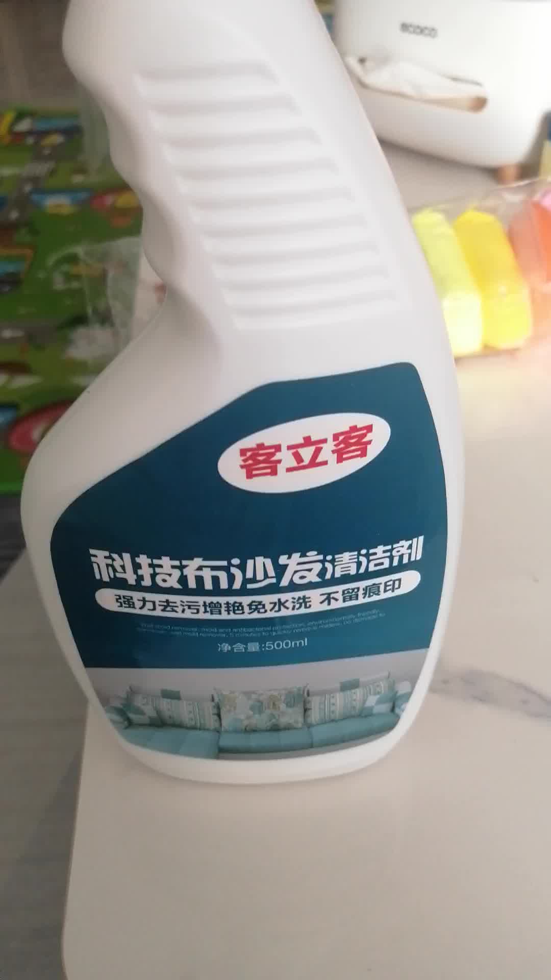 客立客科技布沙发清洗剂免水洗强力去污渍干洗专用布艺地毯免洗清洁