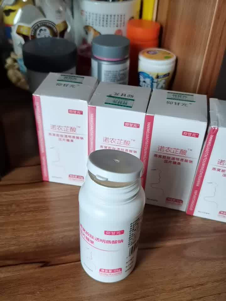 白燕聚诺农芷酸四全白酸仰甘元西将燕质酸燕窝胶肽白芷透明质酸钠压片