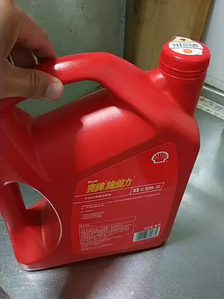 壳牌手动变速箱油施倍力s4 gj 75w-90 1l