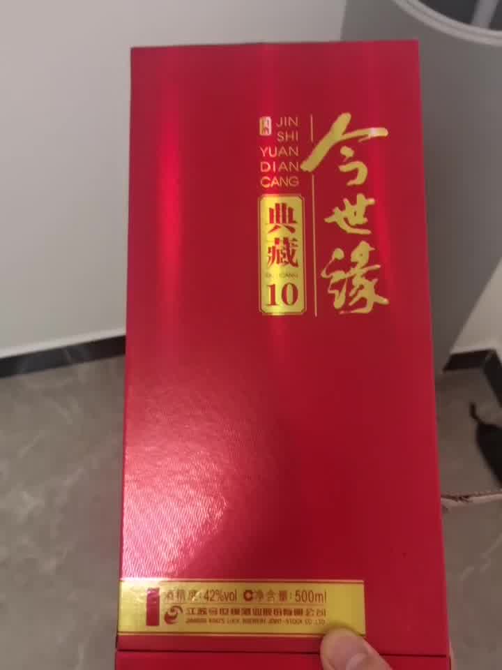 今世缘典藏10年