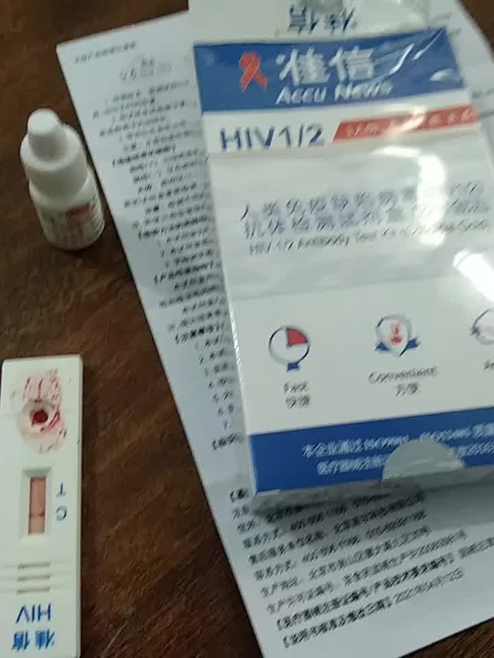 【準信艾滋病檢測試紙】準信 accu news 艾滋病檢測試紙 血液性病hiv