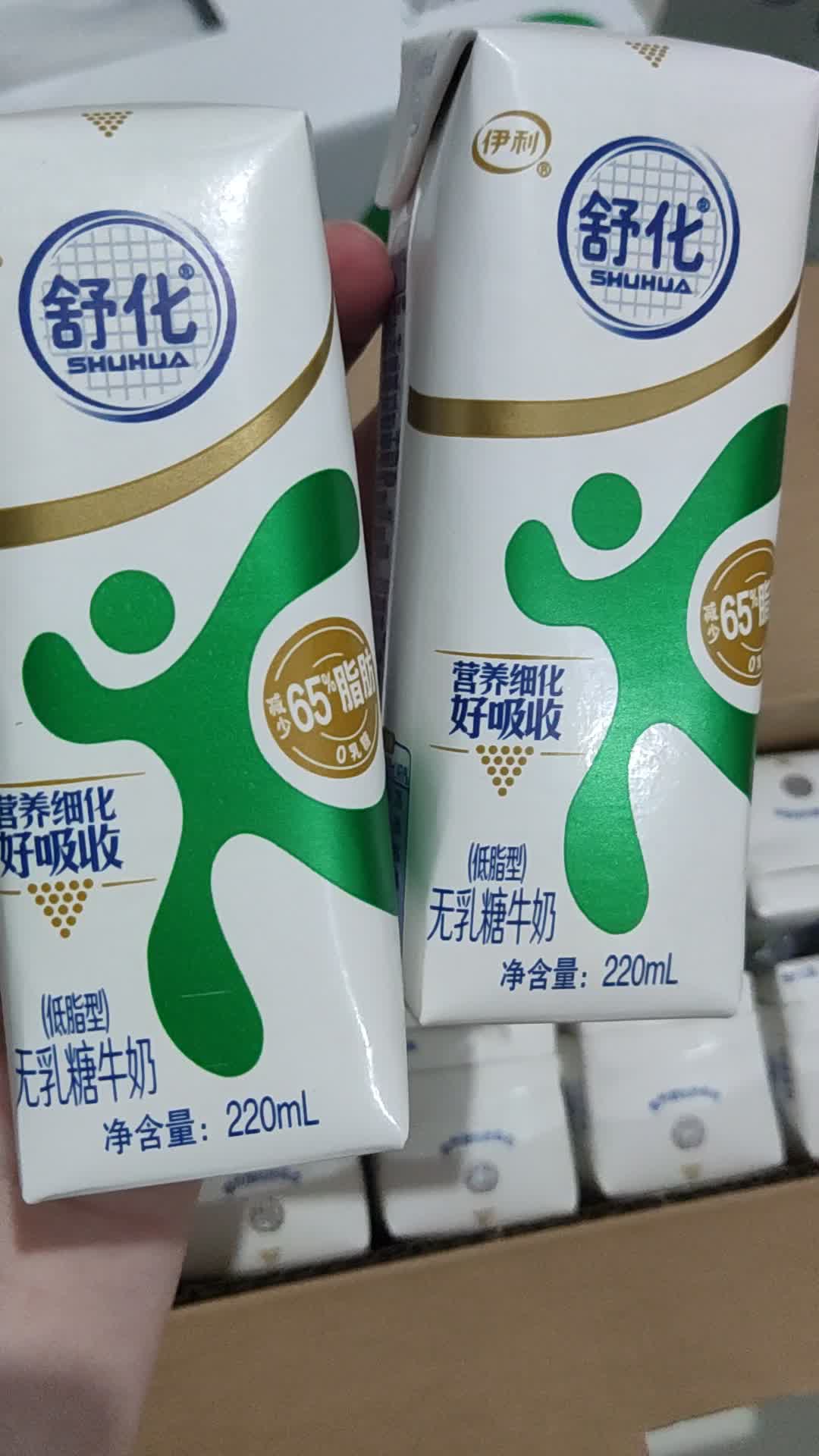 伊利舒化奶无乳糖牛奶220ml12盒笑脸包整箱全家低脂型