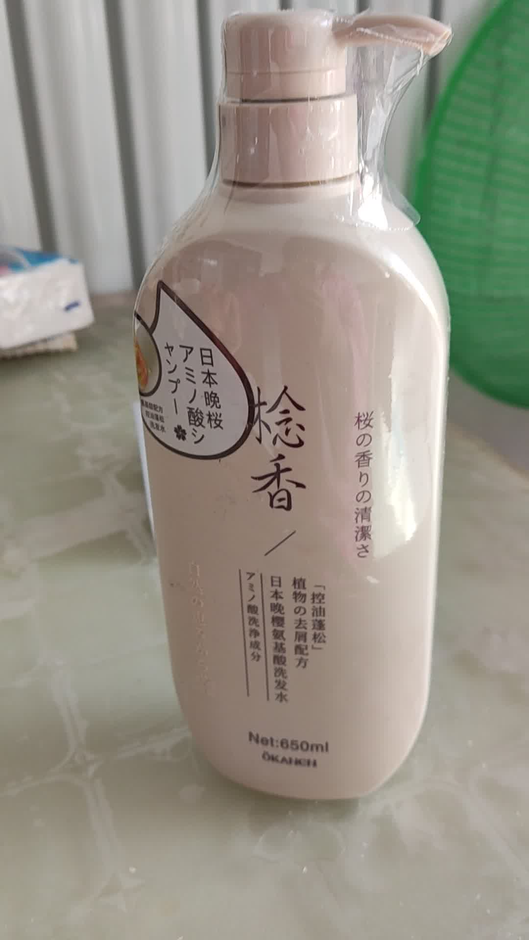 欧嘉莱尼念香洗发水日本晚樱沐浴露护发素套装玻尿酸控油蓬松去屑套装