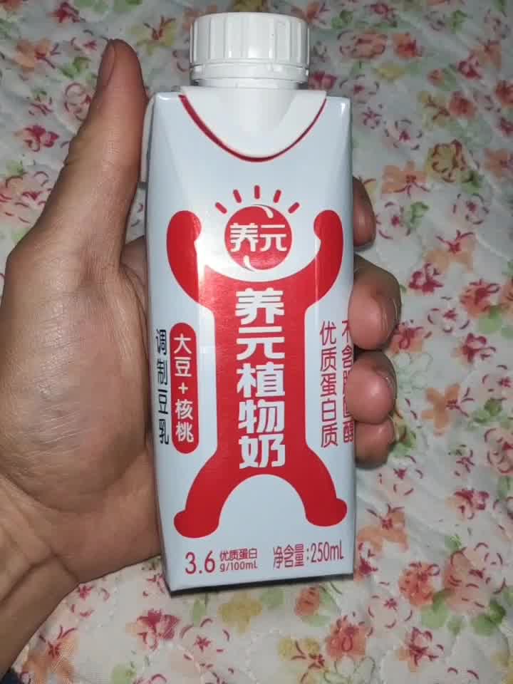 养元六个核桃旗舰店养元植物奶250ml2盒整箱装