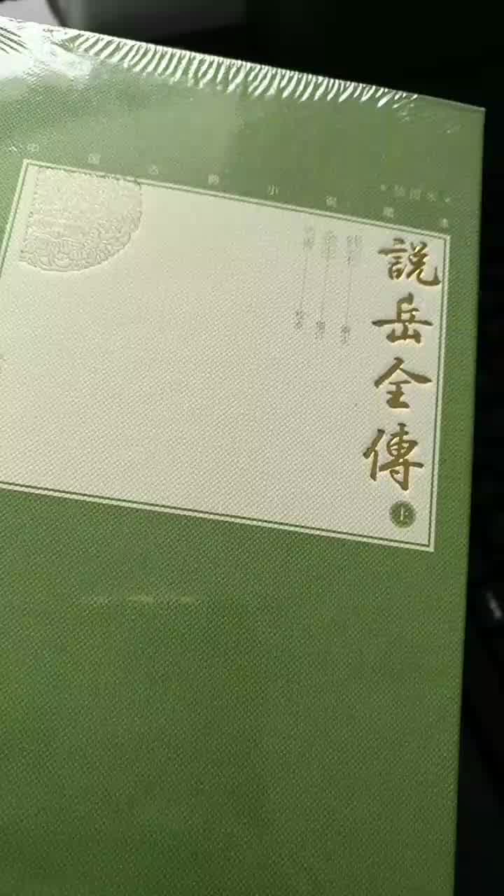 四大名著红楼梦三国演义水浒传西游记 京东专享套装共8册 明 吴承恩 明 施耐庵 明 罗贯中 清 曹雪芹 摘要书评试读 京东图书