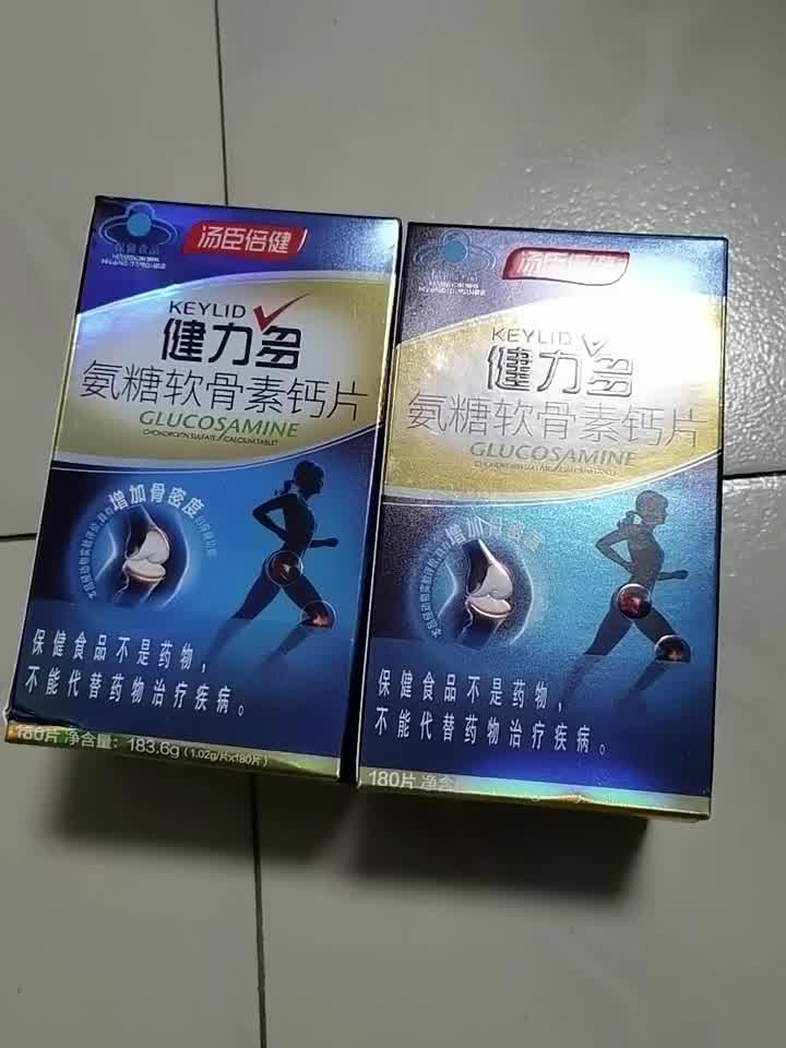 汤臣倍健健力多氨糖软骨素钙片中老年人药房同款180片1发2
