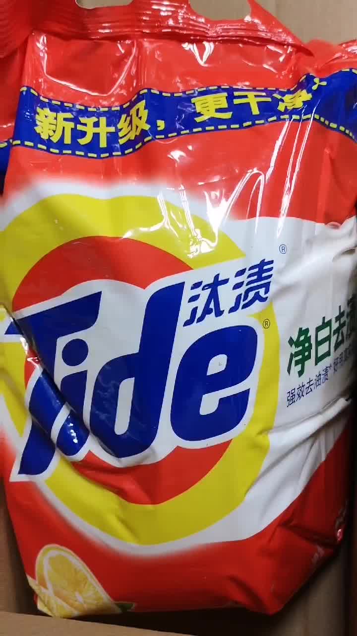 【汰渍洗衣粉】汰渍 tide 净白去渍洗衣粉5kg袋装 全面洁净 强力去