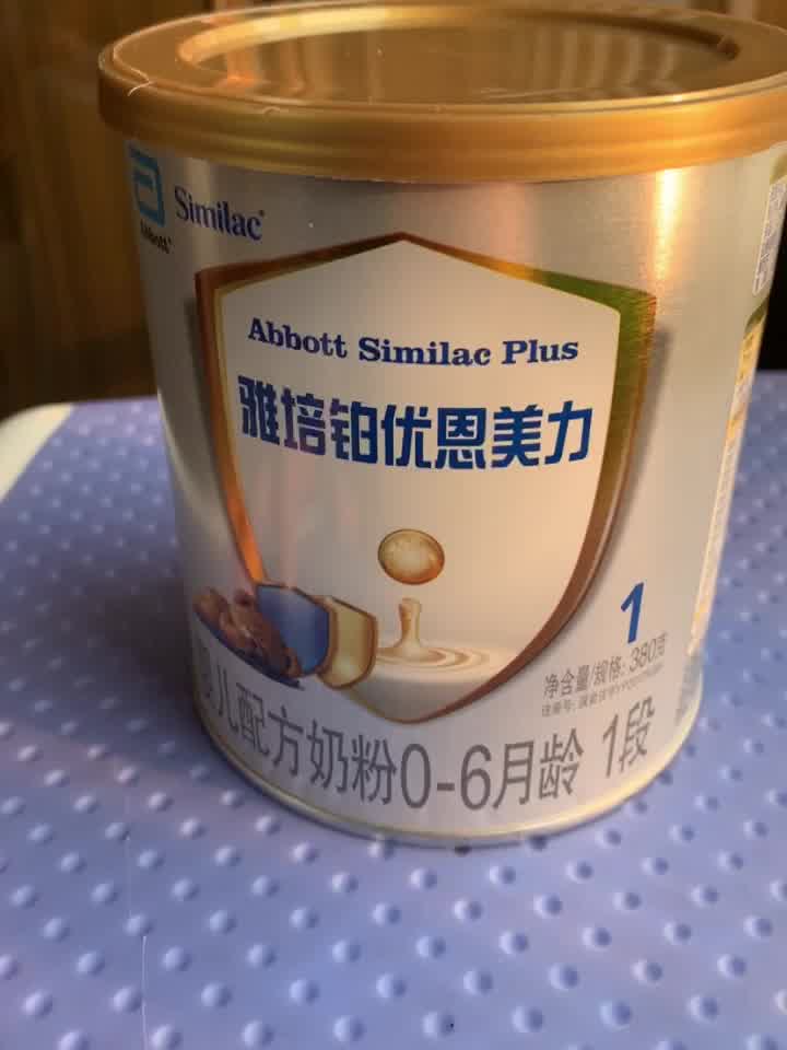 雅培abbott铂优恩美力婴儿配方奶粉1段900克爱尔兰原罐进口原欧版亲体
