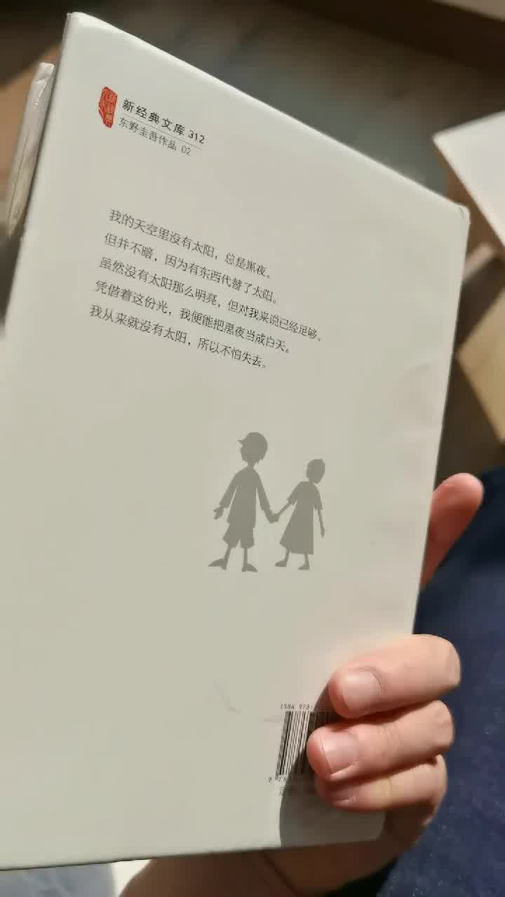 东野圭吾 放学后 精装典藏版 日 东野圭吾 摘要书评试读 京东图书 东野圭吾 放学后 精装典藏版 日 东野圭吾 摘要书评试读 京东图书