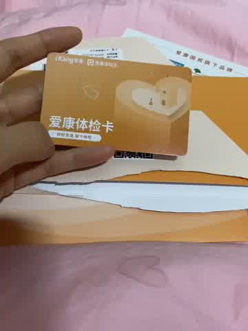 爱康国宾ikang体检卡高端vip体检套餐专属vip体检通道全国门店通用