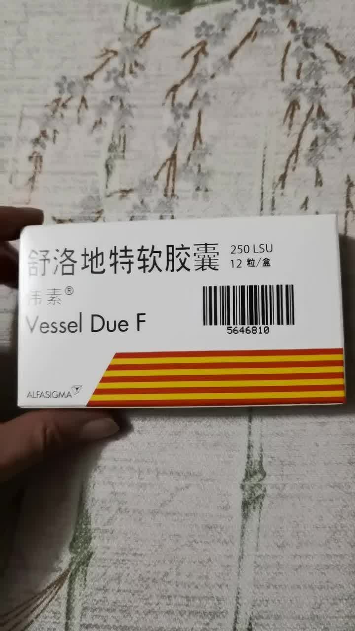伟素舒洛地特软胶囊250lsu12粒盒用于有血栓形成危险的血管疾病