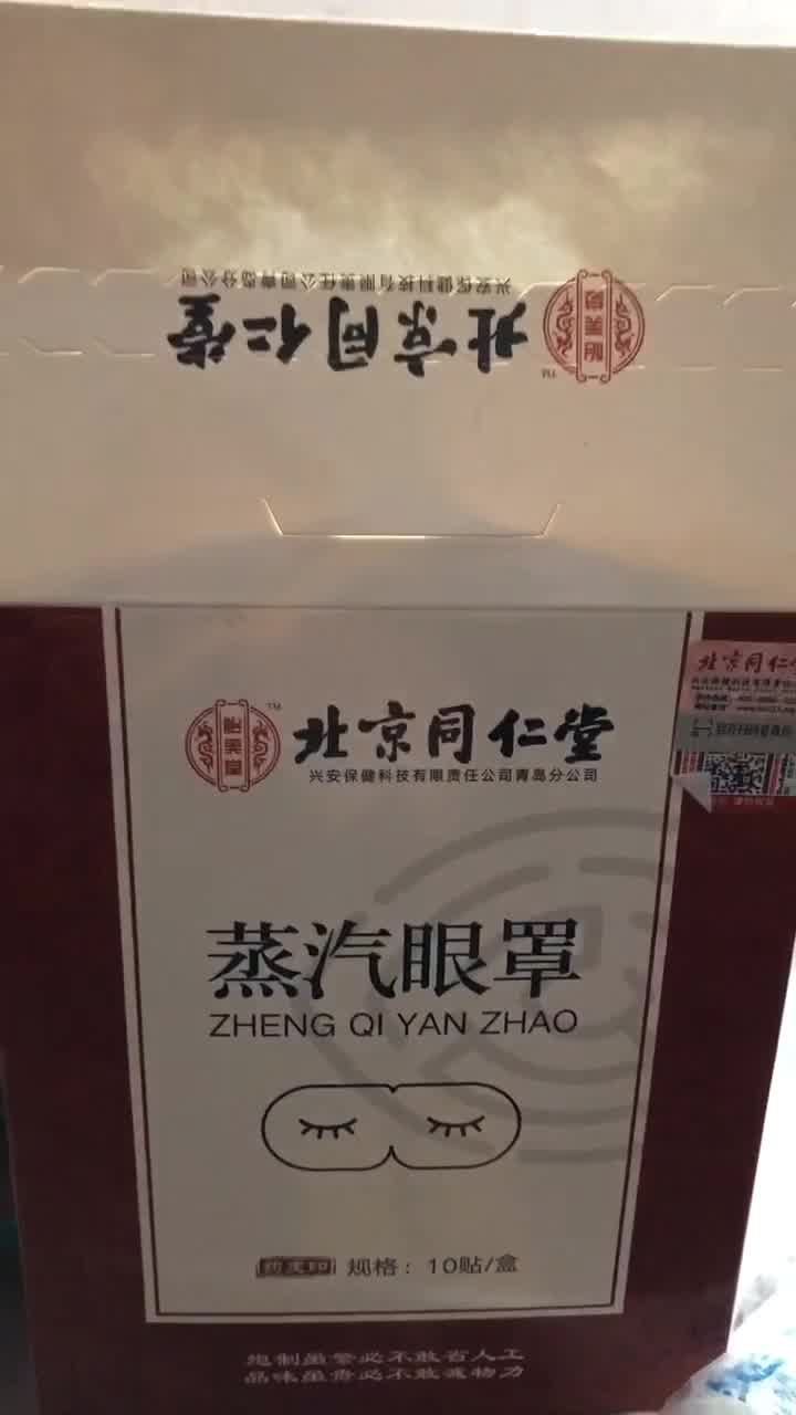 【同仁堂同仁堂戒烟贴】北京同仁堂戒烟贴 8贴/盒【行情 报价 价格