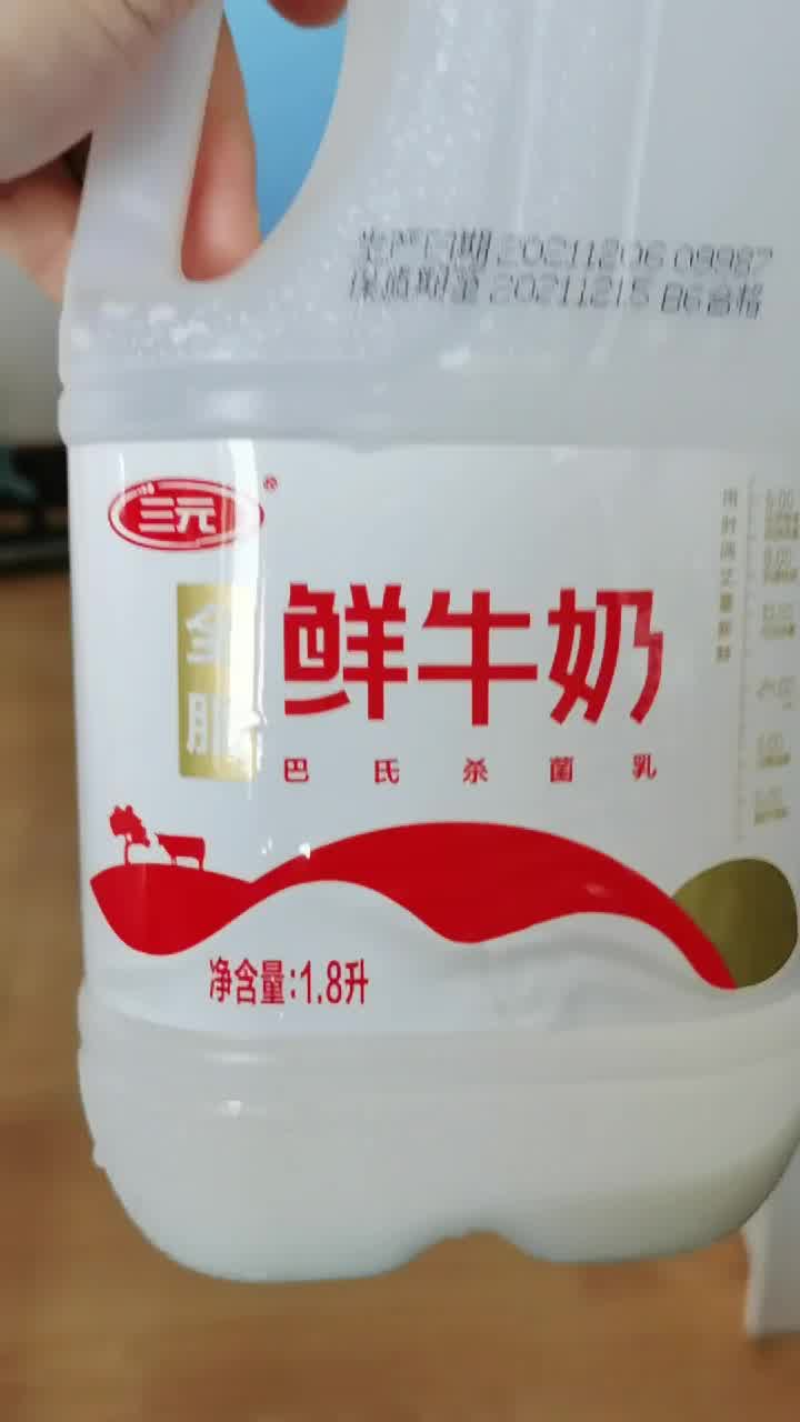 8l/桶*1】三元 脱脂 鲜牛奶 1.