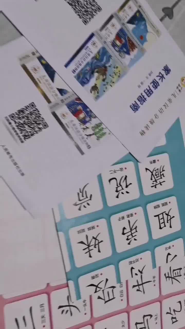 小羊上山儿童汉语分级读物 第1 2级 3级 30册套装 童趣出品 孙蓓主编 童趣出版有限公司编 摘要书评试读 京东图书