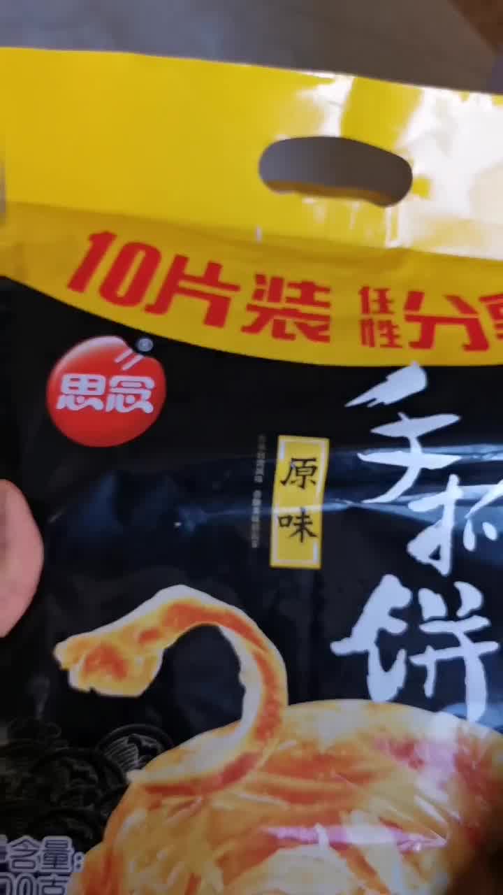 思念手抓饼原味】思念台湾手抓饼原味900g 10片早餐食品鸡蛋饼手抓饼速冻鸡蛋饼生鲜面点【行情报价价格评测】-京东