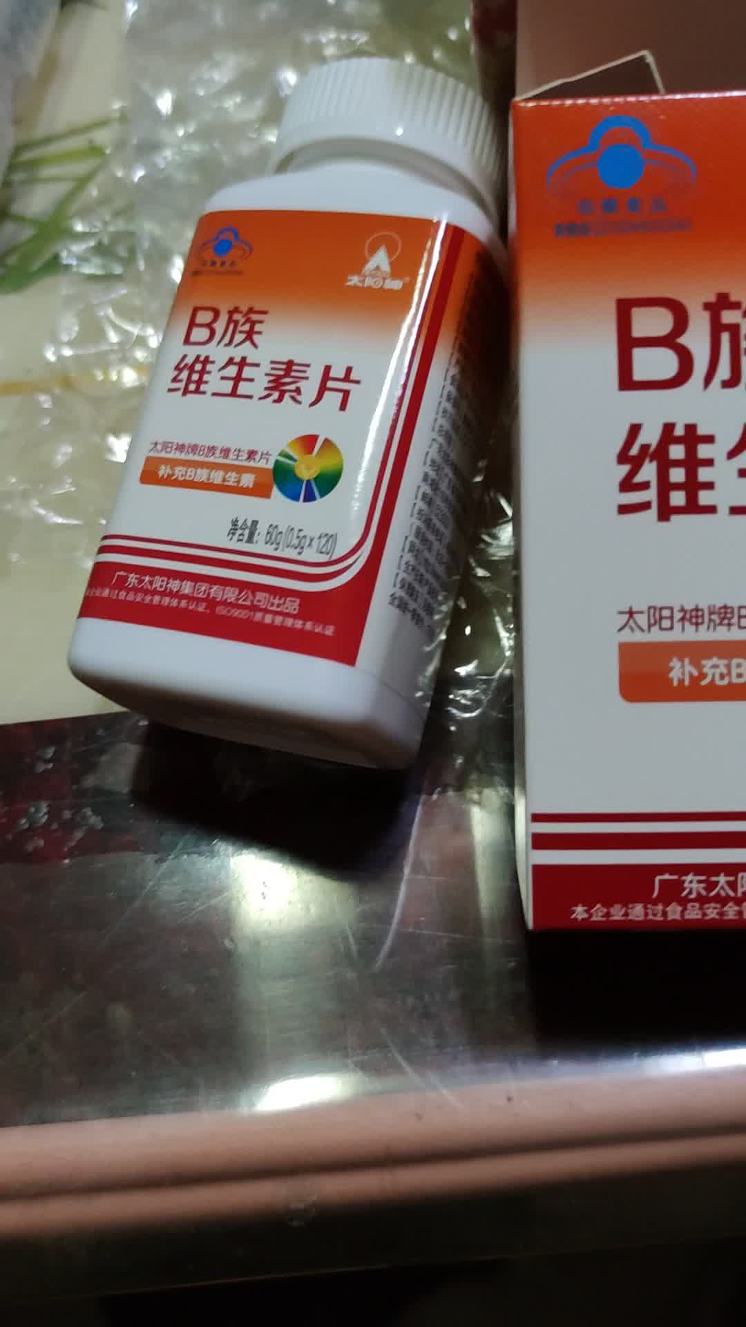 太阳神b族维生素片复合维生素b维bb1b2b6b12熬夜常备vb120片盒