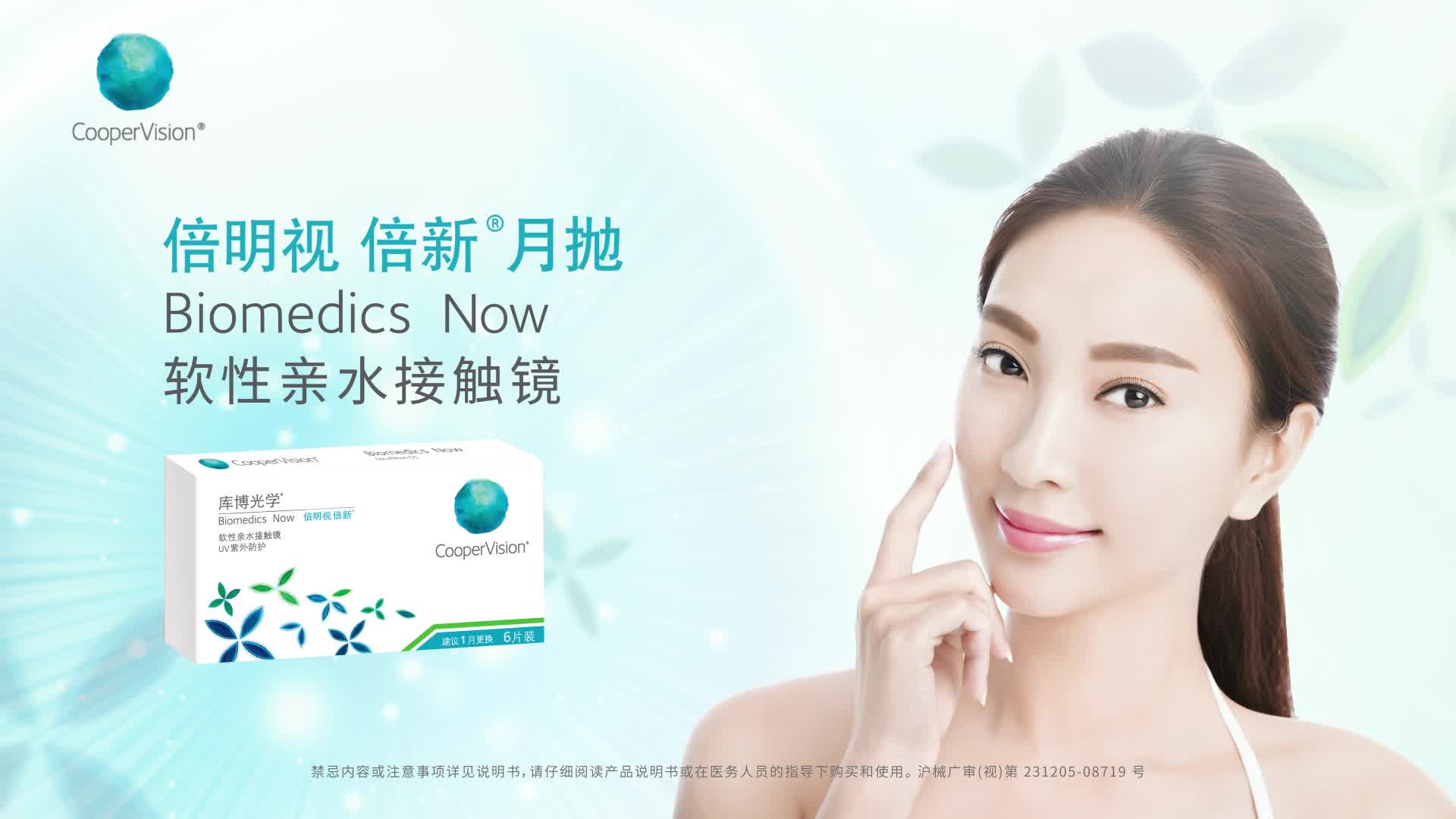 库博光学(coopervision)倍明视倍新进口透明隐形眼镜月抛6片装 800度