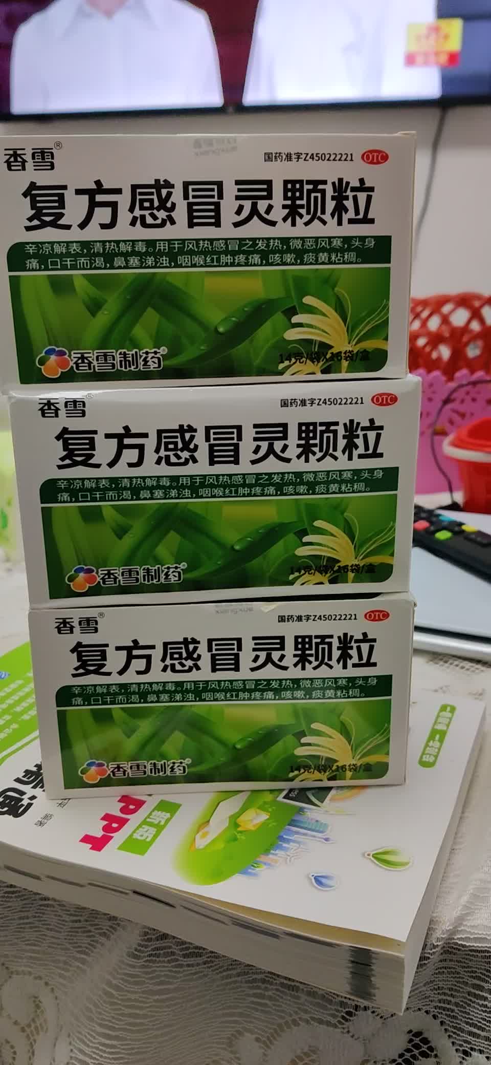 香雪复方感冒灵颗粒14g16袋盒辛凉解表清热解毒用于风热感冒之发热头