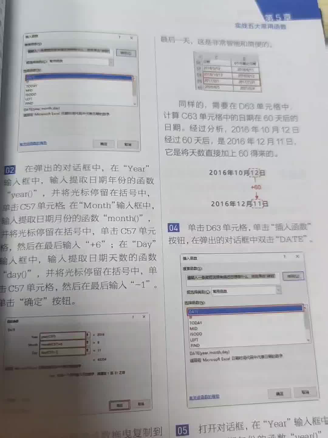 秋叶 Word Excel Ppt办公应用技巧宝典 秦阳 摘要书评试读 京东图书